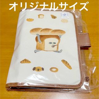 ほぼ日手帳 パンどろぼう 手帳カバーのみ(カレンダー/スケジュール)