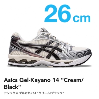 アシックス(asics)のasics Gel kayano 14 cream / black 26cm(スニーカー)