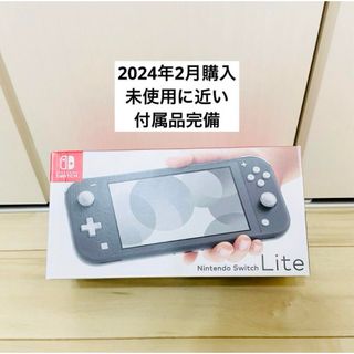 【未使用に近い】Nintendo Switch ニンテンドースイッチライト　本体