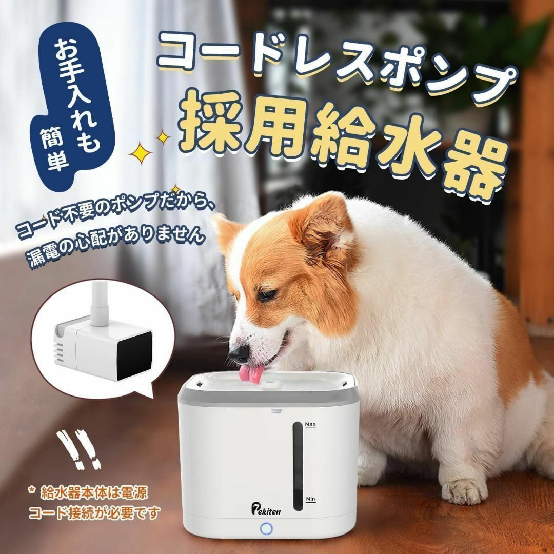 【獣医師推奨 ✨】自動給水器 ペット用 水飲み器 コードレスポンプ スマホ/家電/カメラの生活家電(その他)の商品写真