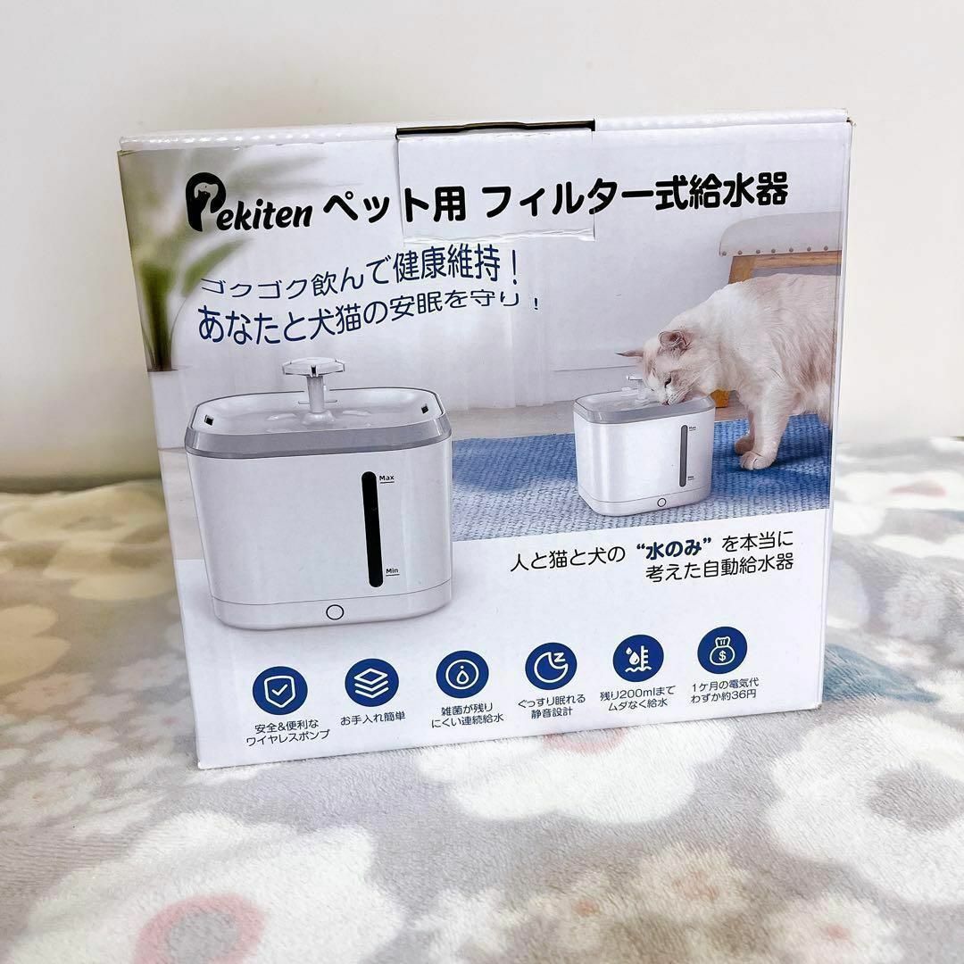 【獣医師推奨 ✨】自動給水器 ペット用 水飲み器 コードレスポンプ スマホ/家電/カメラの生活家電(その他)の商品写真