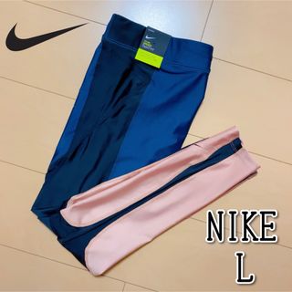 ナイキ(NIKE)の【新品】NIKE ナイキ ウィメンズ タイトフィット ランニング レギンス(レギンス/スパッツ)