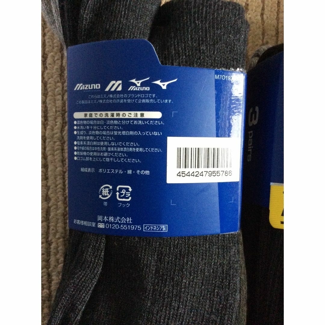 MIZUNO(ミズノ)の 【新品】　ミズノ　６足　24-26㎝　靴下　ソックス メンズのレッグウェア(ソックス)の商品写真