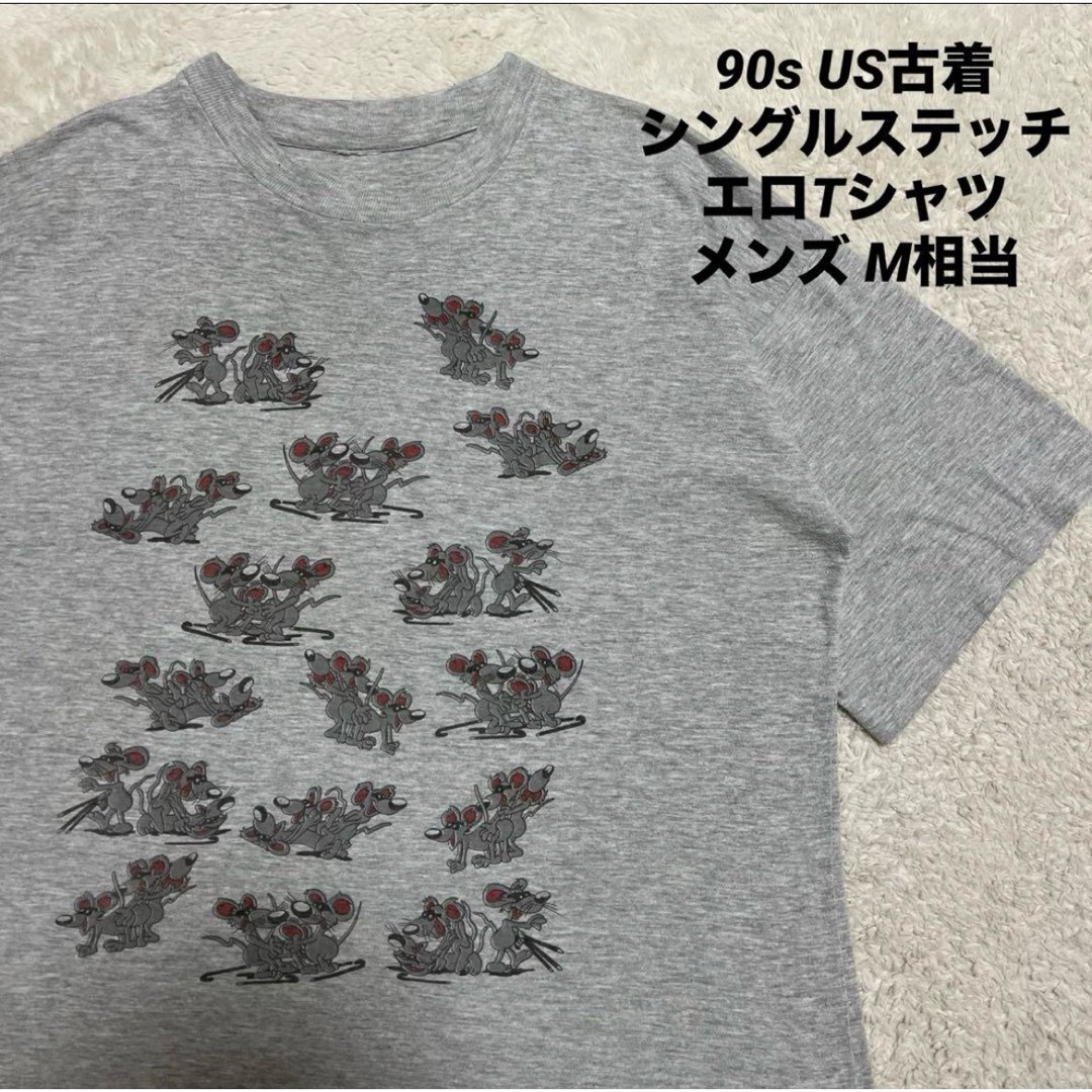 【US古着】90s シングルステッチ　3匹ネズミ　エロTシャツ　メンズ M相当 メンズのトップス(Tシャツ/カットソー(半袖/袖なし))の商品写真