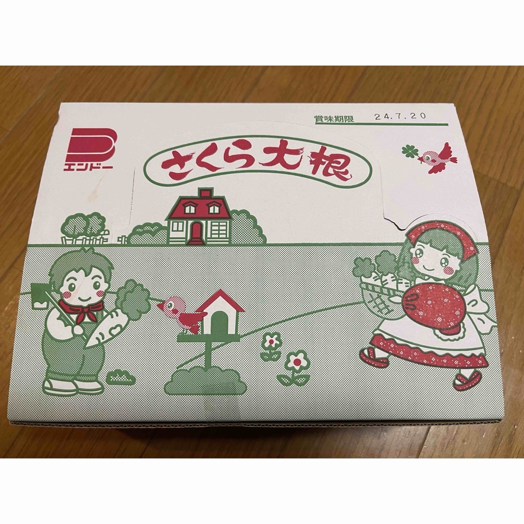 遠藤食品 さくら大根 2枚×20袋 食品/飲料/酒の食品(菓子/デザート)の商品写真