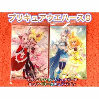 プリキュアウエハース9 パッション＆ピーチ ベリー＆パイン(シングルカード)