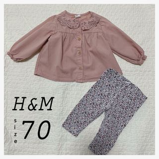 エイチアンドエム(H&M)のH&M / ベビー ブラウス&レギンス 70サイズ(シャツ/カットソー)