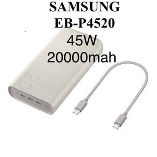 サムスン(SAMSUNG)のサムスンEB-P4520　バッテリーパック20000mah(バッテリー/充電器)