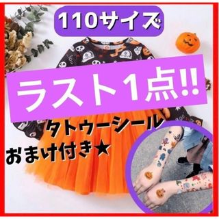 ハロウィンのコスプレや衣装や仮装に★110 ワンピース  キッズ 子供  女の子(ワンピース)