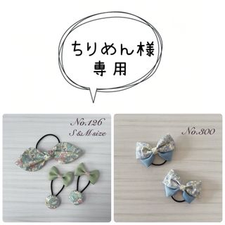 ヘアゴム ハンドメイド うさ耳 くるみボタン リボン 花柄(ファッション雑貨)