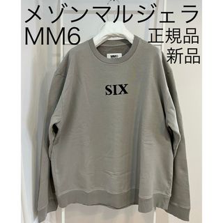 マルタンマルジェラ(Maison Martin Margiela)のメゾンマルジェラ mm6 スウェット トレーナー ロンTシャツ グレー 新品XL(スウェット)