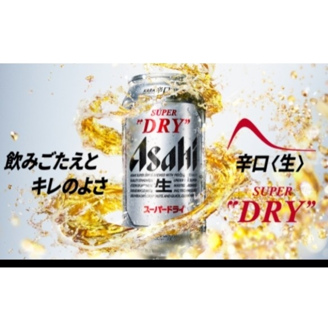 アサヒ(アサヒ)のあーちゃん様専用w11》アサヒスーパードライ350/500ml☓24缶 食品/飲料/酒の酒(ビール)の商品写真