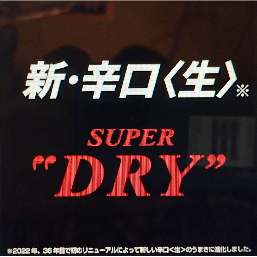 アサヒ(アサヒ)のあーちゃん様専用w11》アサヒスーパードライ350/500ml☓24缶 食品/飲料/酒の酒(ビール)の商品写真