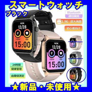 ★新品★ スマートウォッチ 1.96インチ大画面 通話機能 体温 心拍数 歩数(腕時計(デジタル))