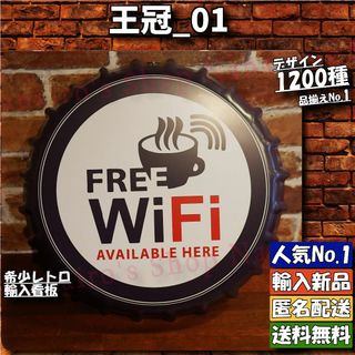 ★王冠_01★看板 Wifiフリー[20240427]ハワイ 五反田ガレージ (絵画/タペストリー)