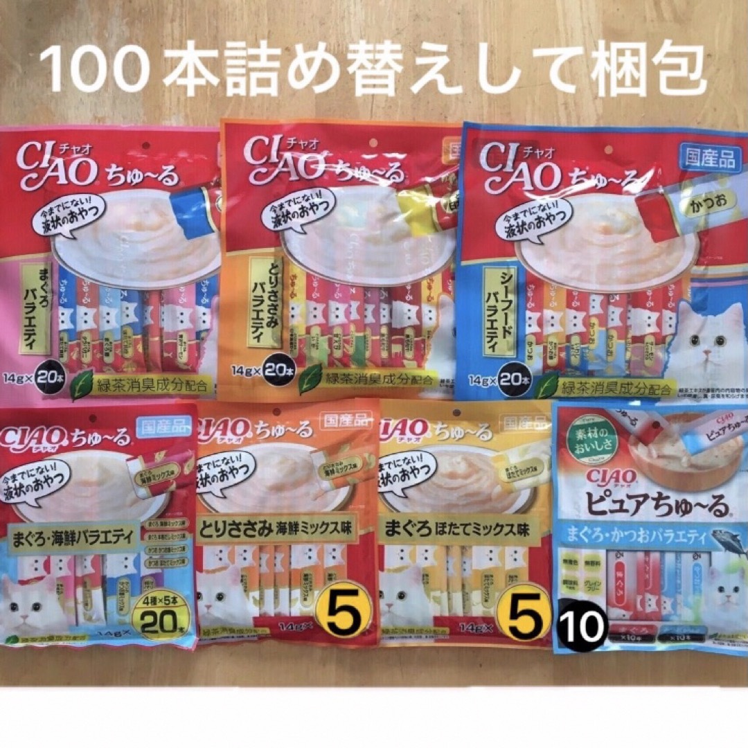 チャオちゅーる　20種100本 その他のペット用品(猫)の商品写真