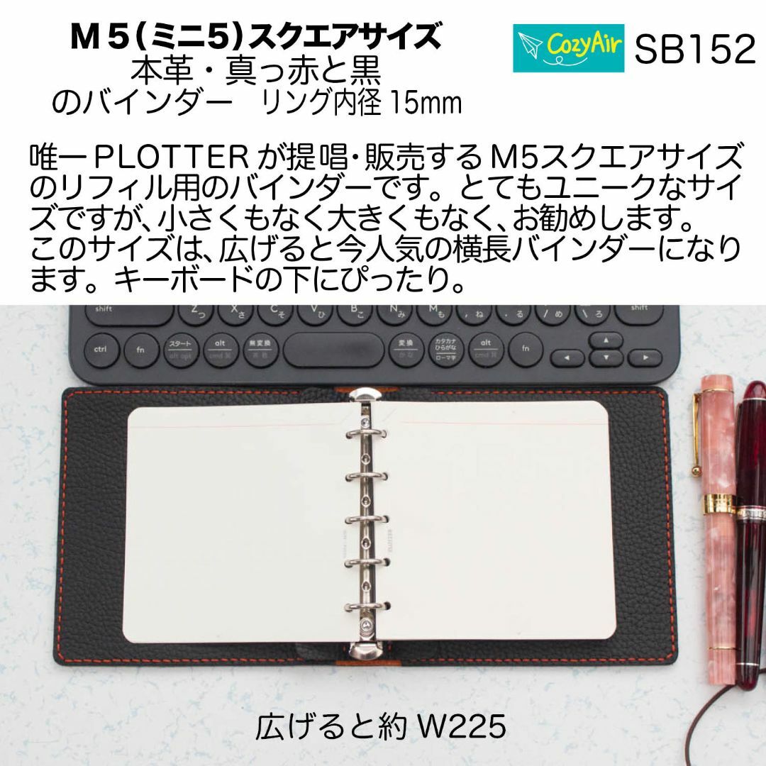 SB152【受注制作】 ミニ5スクエアサイズ システム手帳 5穴 本革・赤と黒 ハンドメイドの文具/ステーショナリー(その他)の商品写真