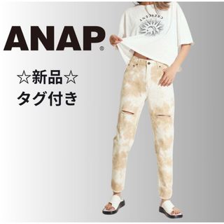 アナップ(ANAP)の【残り3点】【新品タグ付】ANAP タイダイダメージパンツ（ベージュ） Mサイズ(カジュアルパンツ)