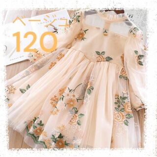 【新品】 ワンピース ドレス 花柄 レース キッズ 女の子 ベージュ 120(ドレス/フォーマル)