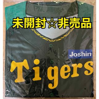 阪神タイガース - 未開封　非売品　Joshin 阪神タイガース　ユニフォーム　Tigers