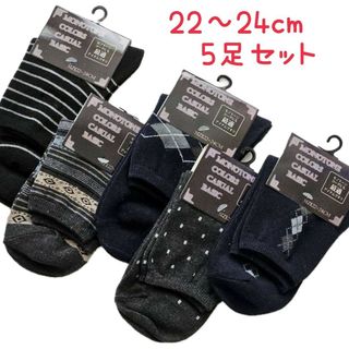 5足セット 綿混 レディースソックス  婦人 靴下 モノトーン 22～24cm(ソックス)