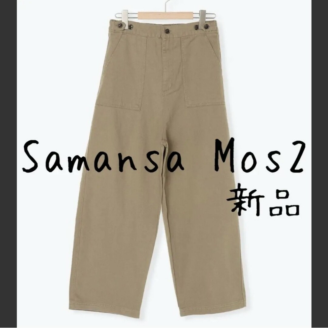 SM2(サマンサモスモス)の新品 Samansa Mos2 サマンサモスモス SM2 タブ付ストレートパンツ レディースのパンツ(カジュアルパンツ)の商品写真