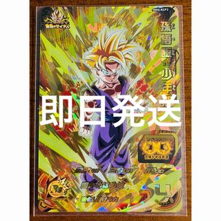 ドラゴンボール(ドラゴンボール)の【即日発送】MM4-KCP3 孫悟飯：少年期(シングルカード)