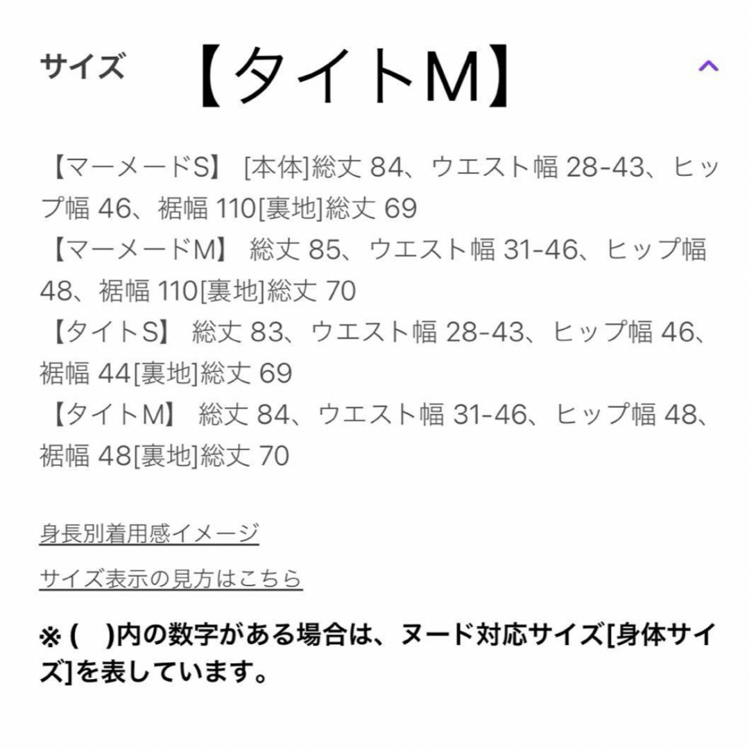 神戸レタス(コウベレタス)の岡部あゆみさんコラボ　レーススカート　レースタイトスカート レディースのスカート(ロングスカート)の商品写真