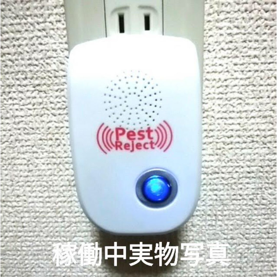 超音波害虫駆器 虫除け ネズミ駆除 虫よけ  日本語取説つき　4台セット スマホ/家電/カメラの生活家電(その他)の商品写真