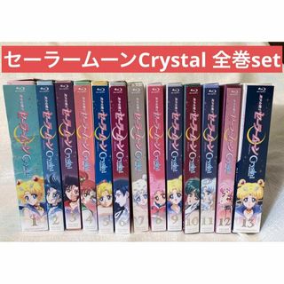 美少女戦士セーラームーンCrystal Blu-ray〈初回限定版〉　クリスタル