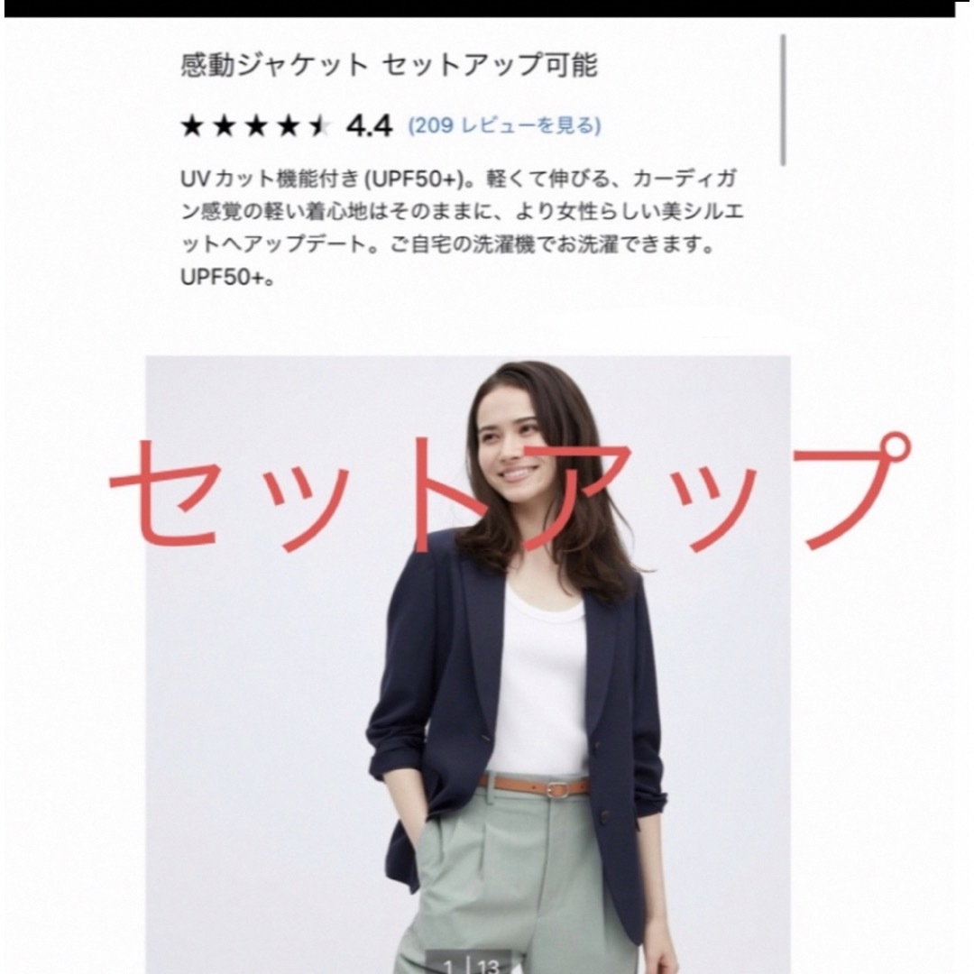 UNIQLO(ユニクロ)のユニクロ　感動ジャケットと感動スリムパンツ　ネイビー レディースのパンツ(カジュアルパンツ)の商品写真