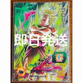 ドラゴンボール(ドラゴンボール)の【即日発送】MM3-CP8 ブロリー(シングルカード)