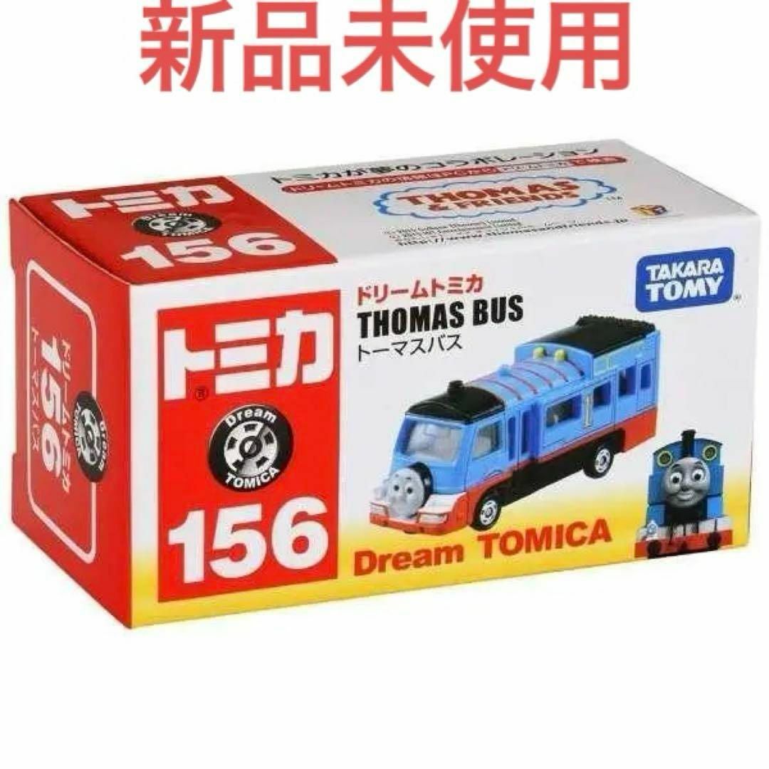 Takara Tomy(タカラトミー)のタカラトミー 　トミカ No.156 トーマス　バス  ミニカー おもちゃ キッズ/ベビー/マタニティのおもちゃ(電車のおもちゃ/車)の商品写真