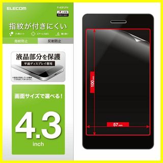 【スタイル:4.3インチ用】エレコム スマホ 液晶保護フィルム 汎用 4.3イン(その他)