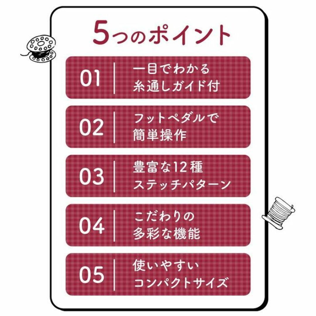 ★お手軽★ 電動ミシン 初心者向け シンプル操作 縫い12種 軽量 ペダル付 スマホ/家電/カメラの生活家電(その他)の商品写真