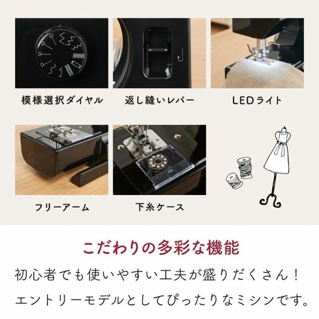 ★お手軽★ 電動ミシン 初心者向け シンプル操作 縫い12種 軽量 ペダル付 スマホ/家電/カメラの生活家電(その他)の商品写真