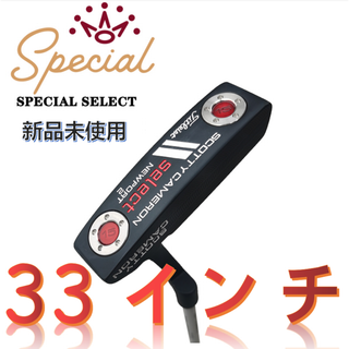 Scotty Cameron - #201【33】スコッティキャメロン パター セレクトニューポート2 ブラック 