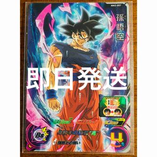 ドラゴンボール(ドラゴンボール)の【即日発送】MM3-057 孫悟空(シングルカード)