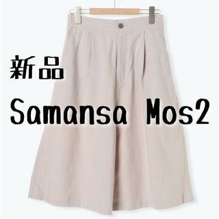 サマンサモスモス(SM2)の新品　Samansa Mos2　サマンサモスモス　半端丈ワイドパンツ　グレー(カジュアルパンツ)