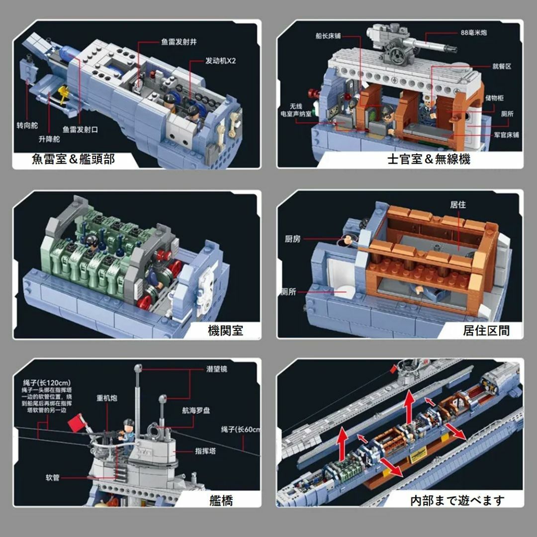 箱なし LEGO レゴ ブロック互換 Uボート U-522 潜水艦 ドイツ軍 エンタメ/ホビーのおもちゃ/ぬいぐるみ(模型/プラモデル)の商品写真