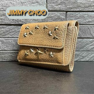 JIMMY CHOO - Jimmy Choo レザー三つ折り財布　スタースタッズ　ベージュ　即日発送可