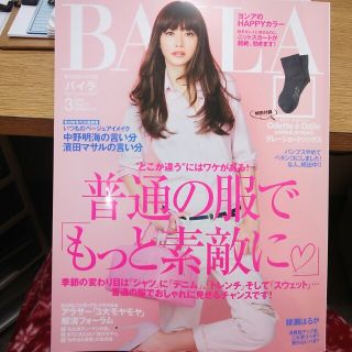 BAILA3月号 グレーソックスつき♡(その他)