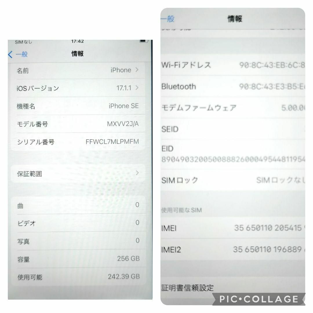 iPhone(アイフォーン)のiPhone 第2世代 (SE2) RED 256GB 大容量バッテリー新品交換 スマホ/家電/カメラのスマートフォン/携帯電話(スマートフォン本体)の商品写真