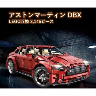 箱なし LEGO レゴ互換 アストンマーティン DBX SUV 3,145ピース(模型/プラモデル)