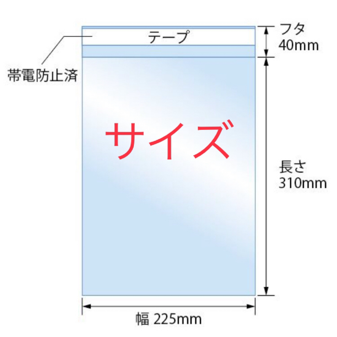 100枚 A4サイズopp袋 225×310+40 テープ付 A3もございます インテリア/住まい/日用品のオフィス用品(ラッピング/包装)の商品写真