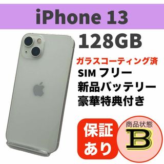 アップル(Apple)の電池新品 iPhone 13 スターライト 128GB 本体 SIMフリー(スマートフォン本体)