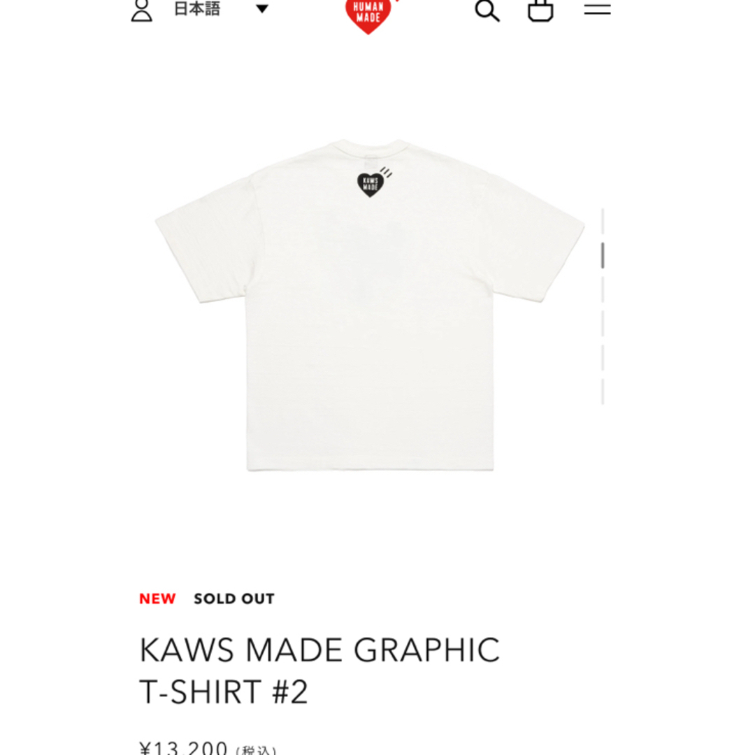 KAWS MADE GRAPHIC T-SHIRT #2 Mサイズ 完売品 KAWS MADE GRAPHIC T-SHIRT #2 Mサイズ 完売品