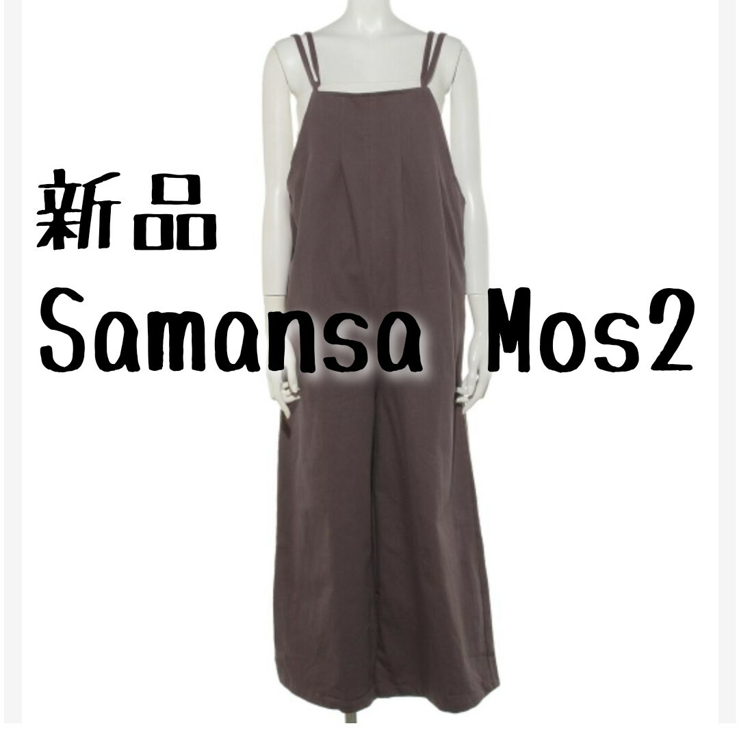 SM2(サマンサモスモス)の新品　Samansa Mos2　サマンサモスモス　ウエストリボンサロペット レディースのパンツ(サロペット/オーバーオール)の商品写真