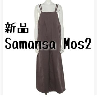 サマンサモスモス(SM2)の新品　Samansa Mos2　サマンサモスモス　ウエストリボンサロペット(サロペット/オーバーオール)