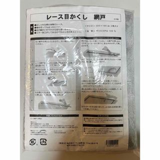 【新品】【未使用】網戸用目隠し　網戸用シェード　ミラー加工で外から見えにくい